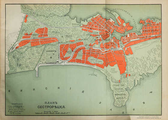 Весь Петербург на 1913 год: Адресная и справочная книга г. Санкт-Петербурга / Ред. А.П. Шашковский. СПб., [1913].
